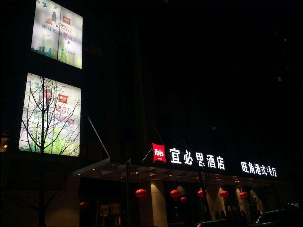 Hotel Ibis Chongqing Airport Exterior foto